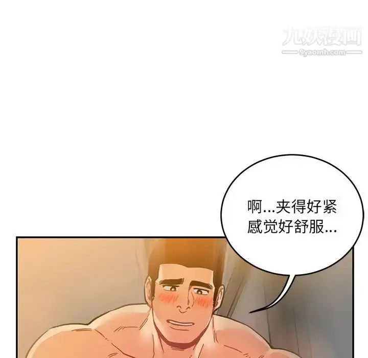 漫画《亲爱的你-Liebling！》第99话第56张图