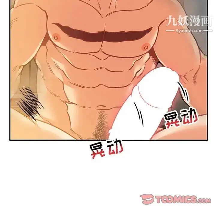 漫画《亲爱的你-Liebling！》第99话第57张图