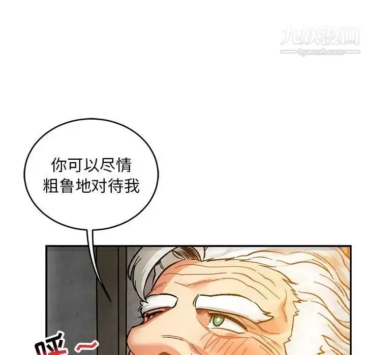漫画《亲爱的你-Liebling！》第99话第58张图