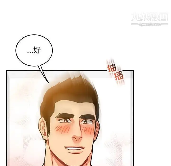 漫画《亲爱的你-Liebling！》第99话第60张图