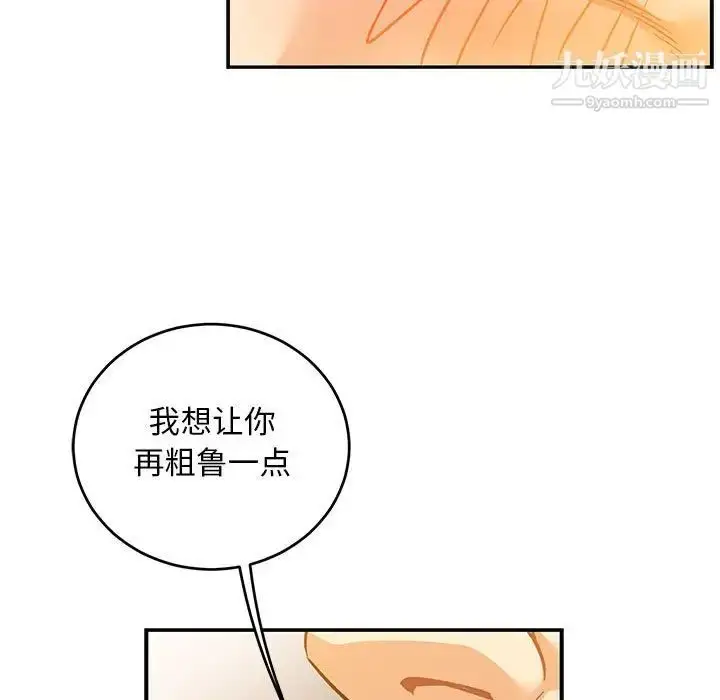 漫画《亲爱的你-Liebling！》第99话第65张图