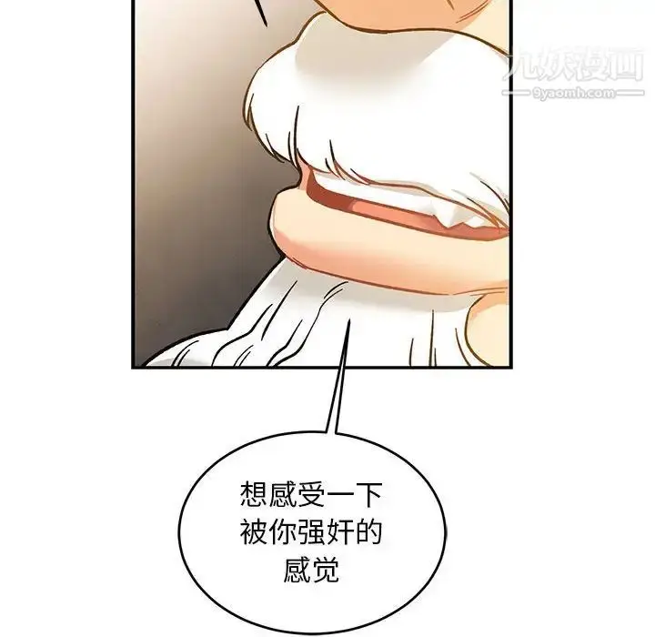 漫画《亲爱的你-Liebling！》第99话第66张图