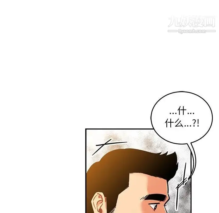 漫画《亲爱的你-Liebling！》第99话第67张图