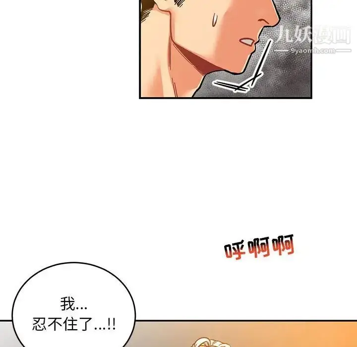 漫画《亲爱的你-Liebling！》第99话第68张图
