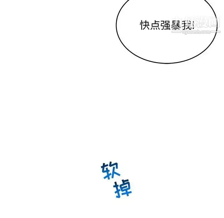 漫画《亲爱的你-Liebling！》第99话第70张图