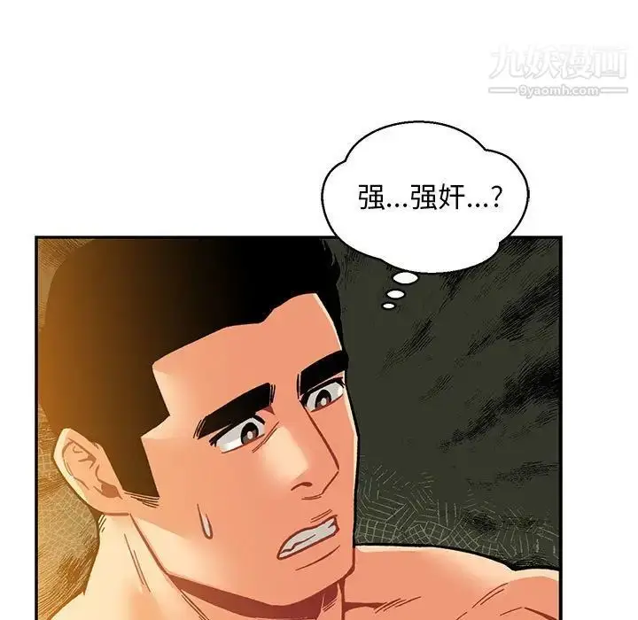 漫画《亲爱的你-Liebling！》第99话第73张图