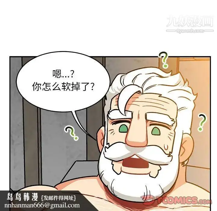 漫画《亲爱的你-Liebling！》第99话第75张图