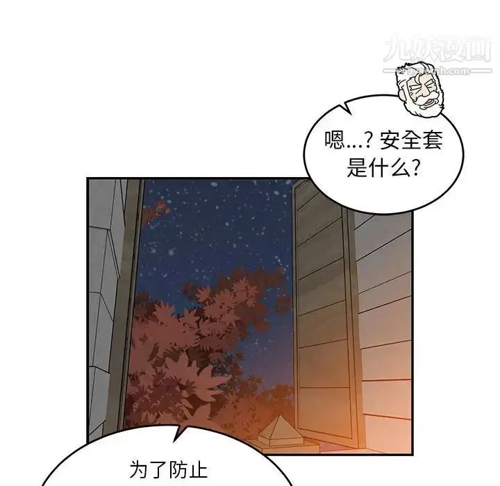 漫画《亲爱的你-Liebling！》第99话第8张图