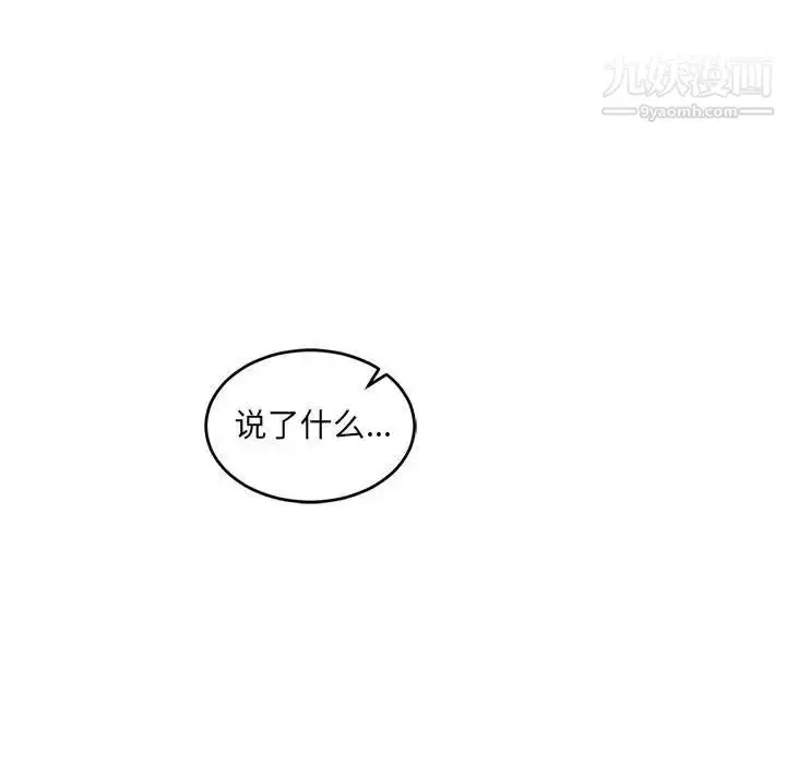 漫画《亲爱的你-Liebling！》第99话第80张图