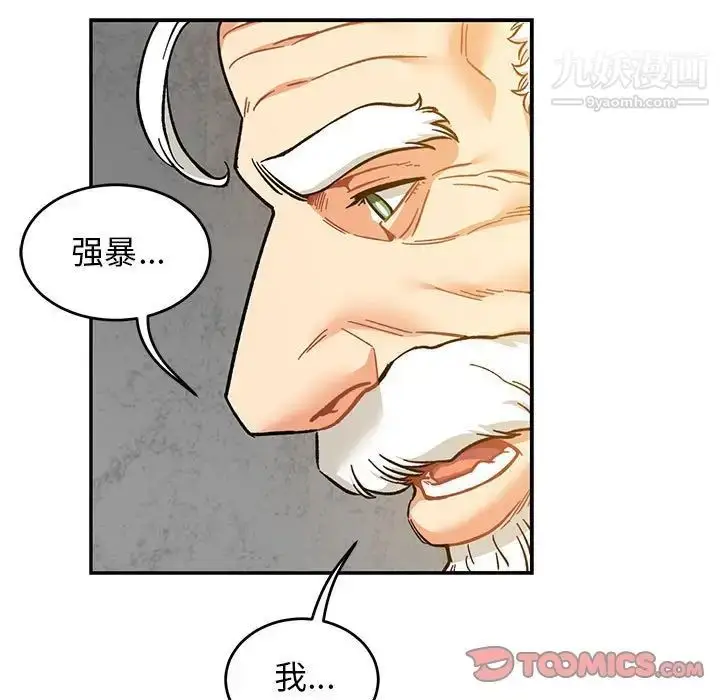 漫画《亲爱的你-Liebling！》第99话第81张图