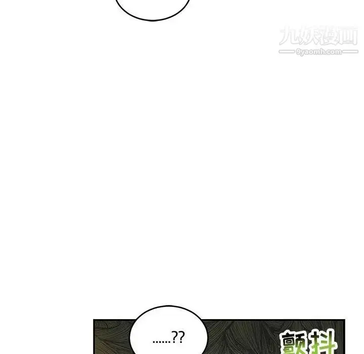 漫画《亲爱的你-Liebling！》第99话第82张图