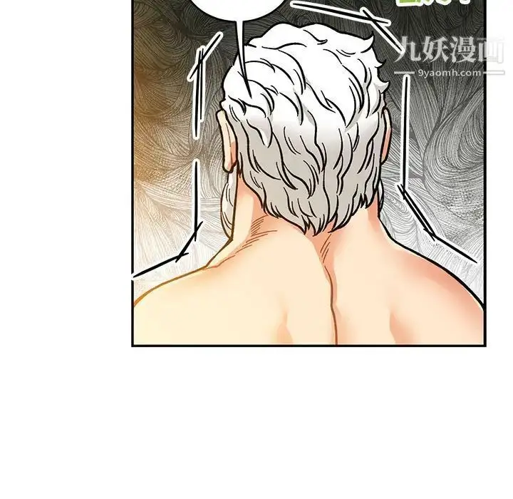 漫画《亲爱的你-Liebling！》第99话第83张图