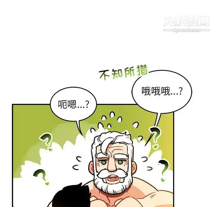 漫画《亲爱的你-Liebling！》第99话第86张图