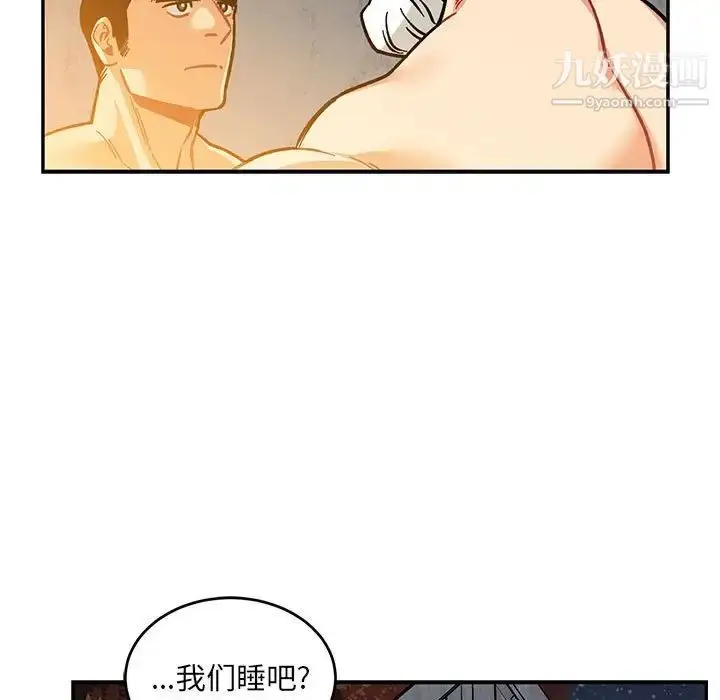 漫画《亲爱的你-Liebling！》第99话第91张图