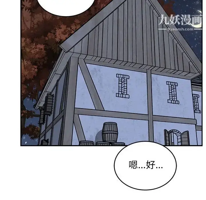 漫画《亲爱的你-Liebling！》第99话第92张图
