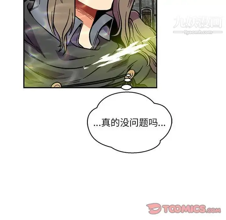漫画《亲爱的你-Liebling！》第108话第102张图