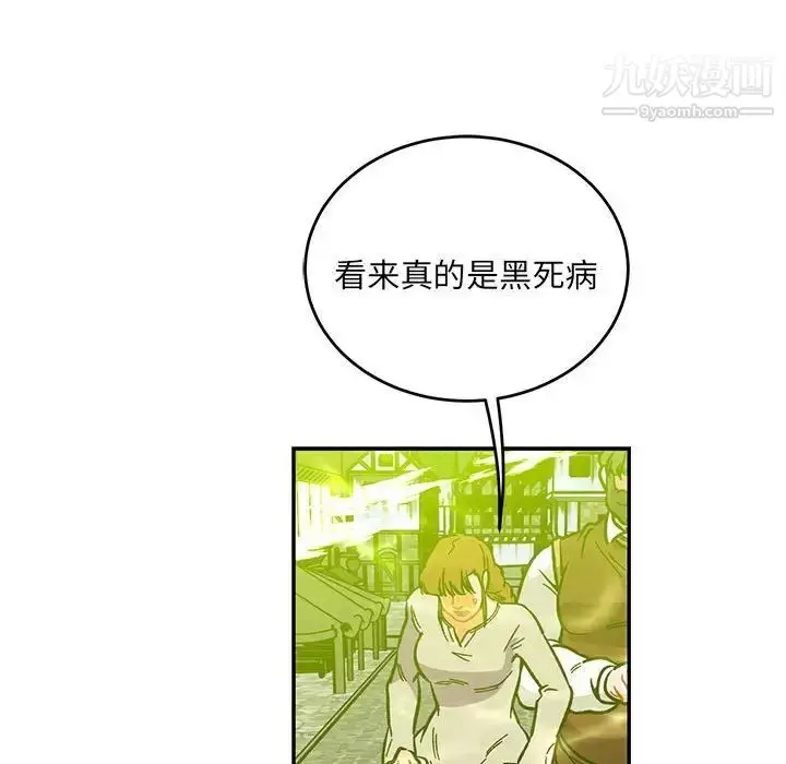 漫画《亲爱的你-Liebling！》第108话第103张图
