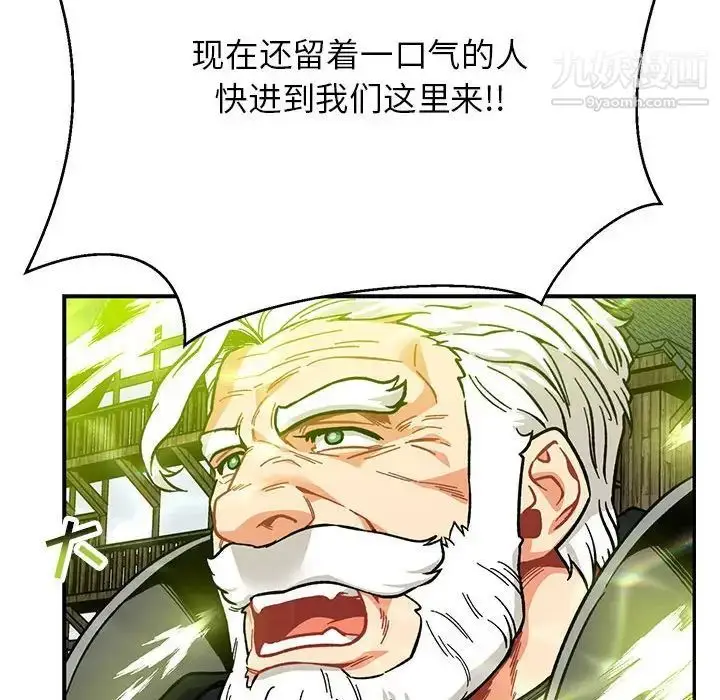 漫画《亲爱的你-Liebling！》第108话第105张图
