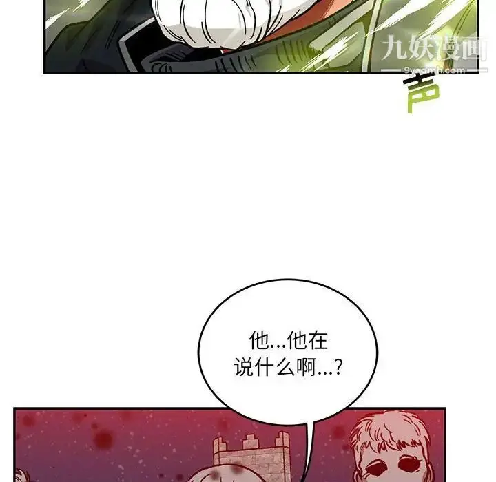 漫画《亲爱的你-Liebling！》第108话第106张图