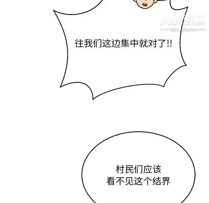 漫画《亲爱的你-Liebling！》第108话第108张图