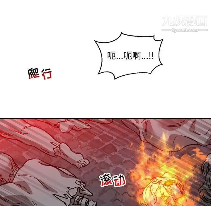 漫画《亲爱的你-Liebling！》第108话第11张图