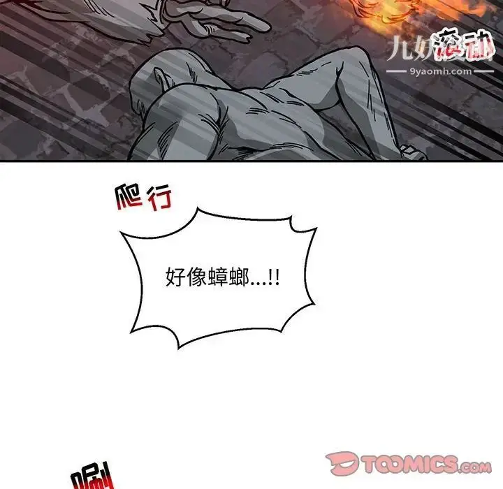 漫画《亲爱的你-Liebling！》第108话第12张图