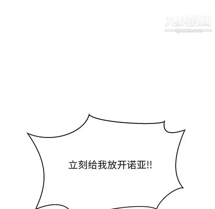 漫画《亲爱的你-Liebling！》第108话第123张图