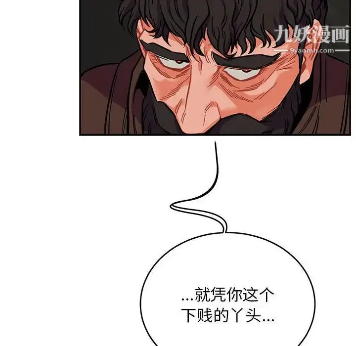 漫画《亲爱的你-Liebling！》第108话第127张图