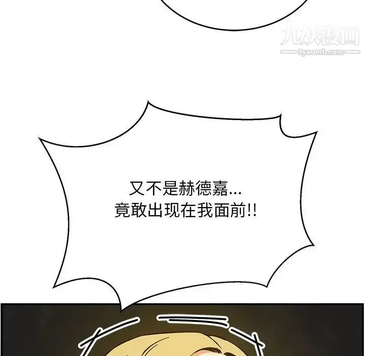 漫画《亲爱的你-Liebling！》第108话第128张图