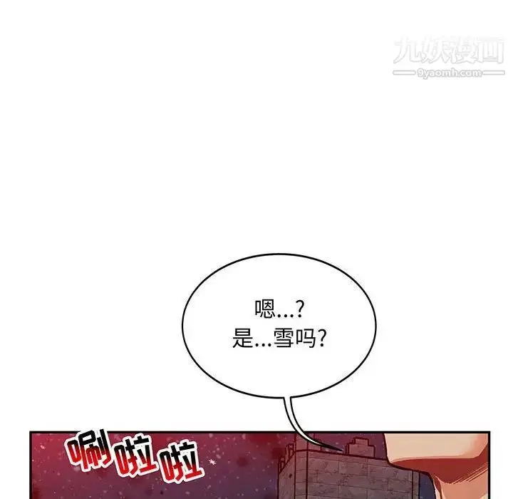 漫画《亲爱的你-Liebling！》第108话第14张图