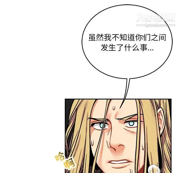 漫画《亲爱的你-Liebling！》第108话第140张图