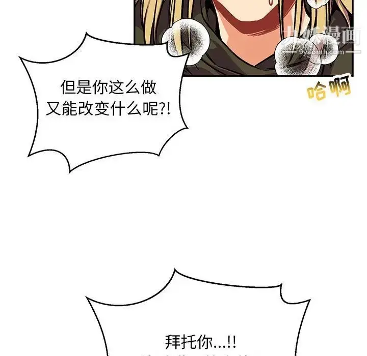 漫画《亲爱的你-Liebling！》第108话第141张图