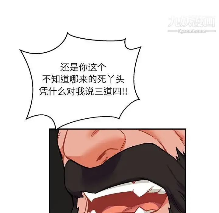 漫画《亲爱的你-Liebling！》第108话第144张图