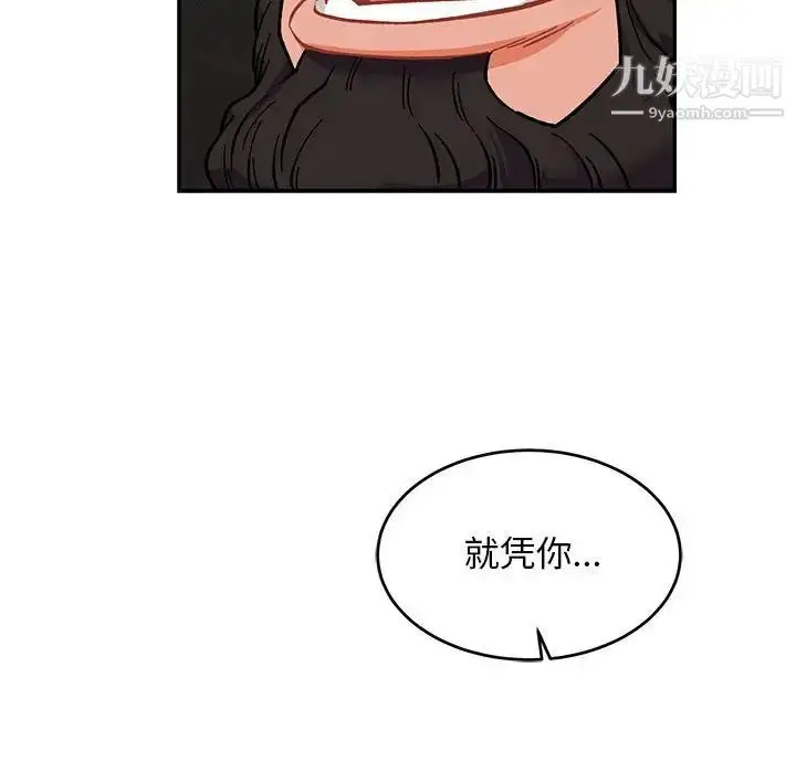漫画《亲爱的你-Liebling！》第108话第145张图