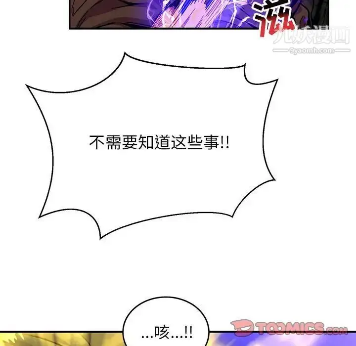 漫画《亲爱的你-Liebling！》第108话第147张图