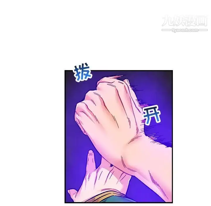 漫画《亲爱的你-Liebling！》第108话第151张图