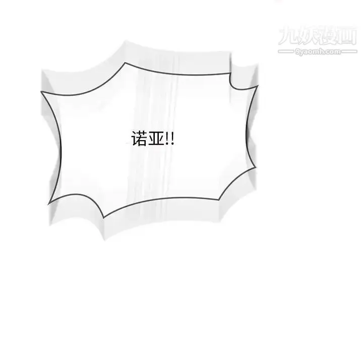 漫画《亲爱的你-Liebling！》第108话第157张图