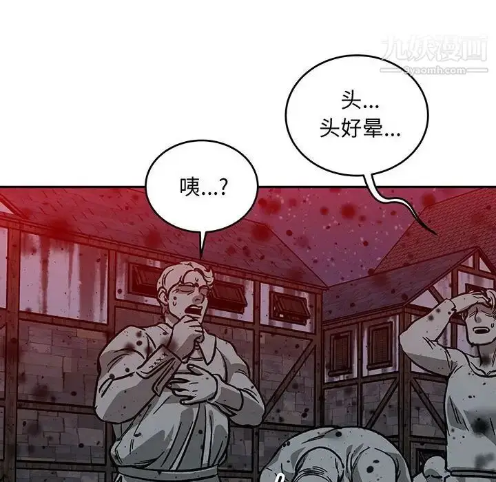 漫画《亲爱的你-Liebling！》第108话第16张图