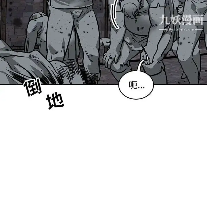 漫画《亲爱的你-Liebling！》第108话第17张图