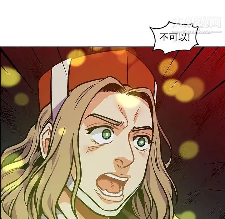 漫画《亲爱的你-Liebling！》第108话第18张图