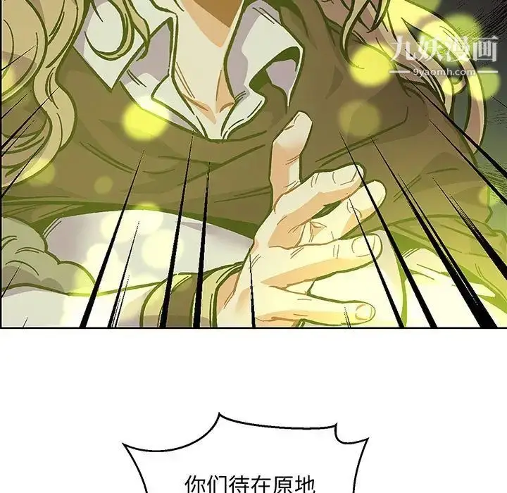 漫画《亲爱的你-Liebling！》第108话第19张图