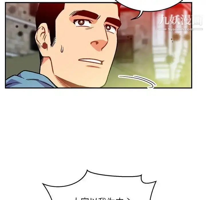 漫画《亲爱的你-Liebling！》第108话第26张图