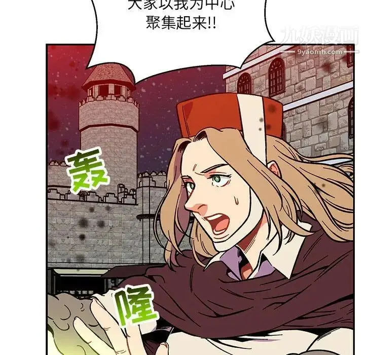 漫画《亲爱的你-Liebling！》第108话第27张图