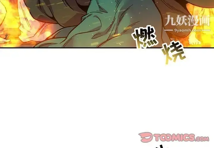 漫画《亲爱的你-Liebling！》第108话第3张图