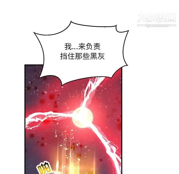 漫画《亲爱的你-Liebling！》第108话第32张图