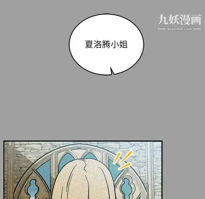 漫画《亲爱的你-Liebling！》第108话第38张图