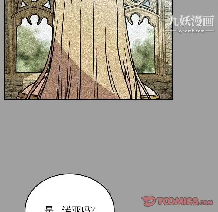 漫画《亲爱的你-Liebling！》第108话第39张图