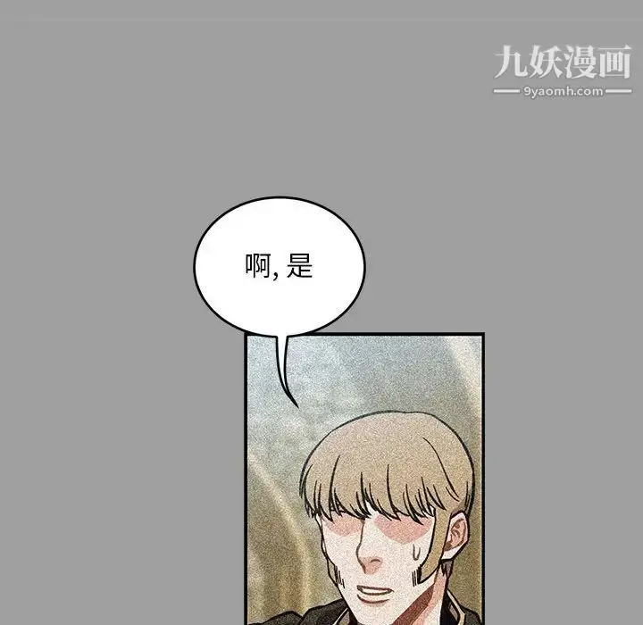 漫画《亲爱的你-Liebling！》第108话第41张图