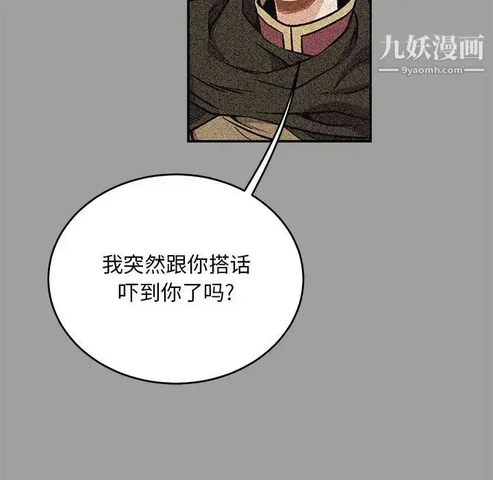漫画《亲爱的你-Liebling！》第108话第42张图