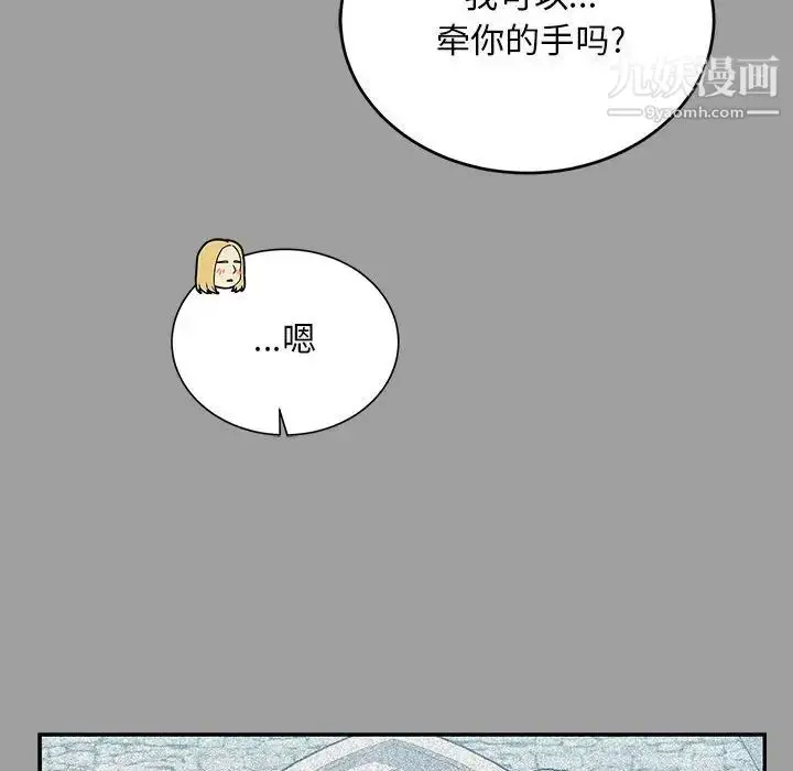 漫画《亲爱的你-Liebling！》第108话第46张图
